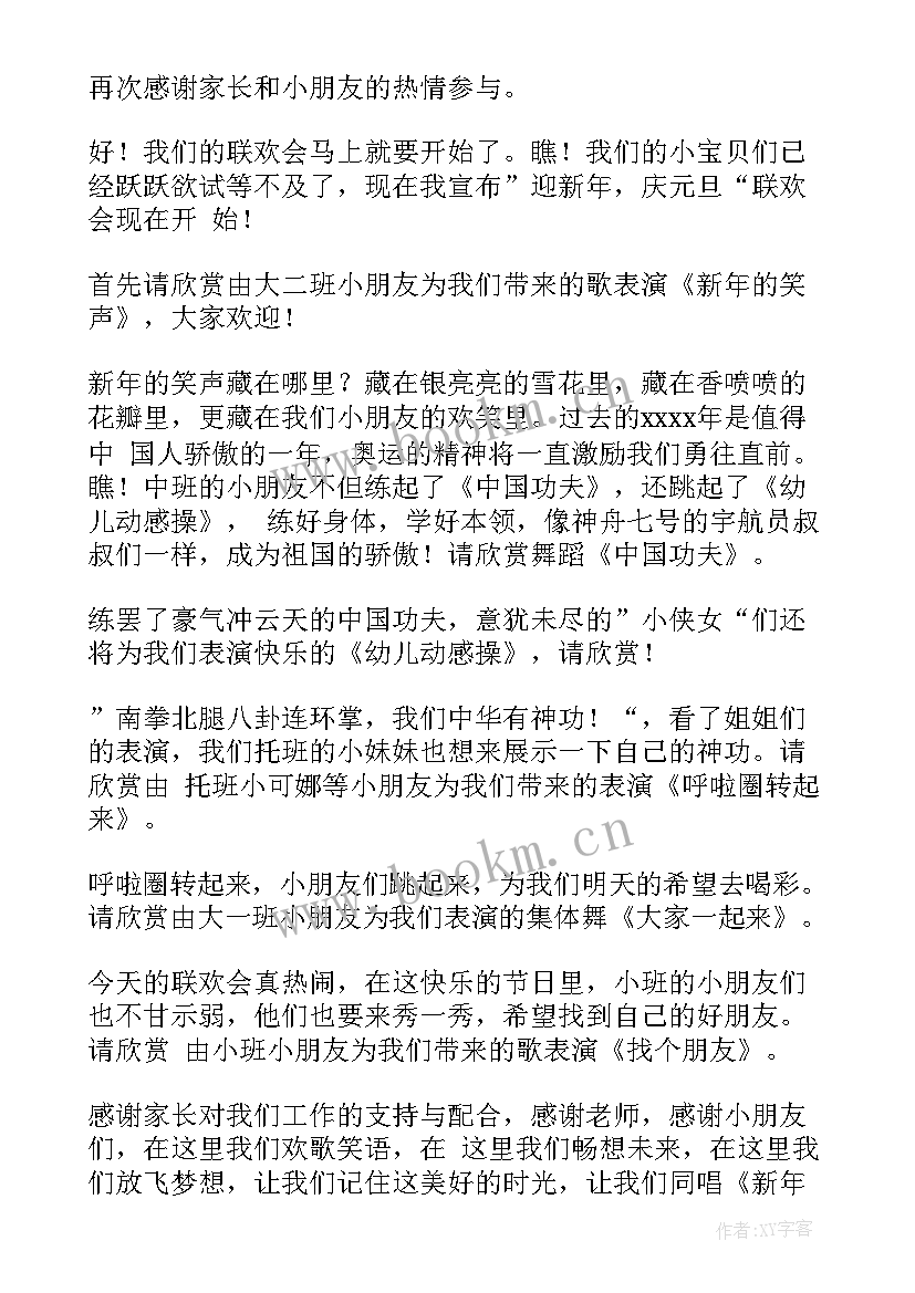 最新庆祝建校演讲稿(实用8篇)