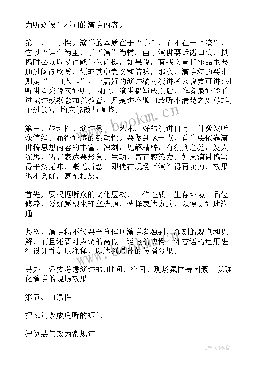 2023年工商干部演讲稿三分钟(精选5篇)