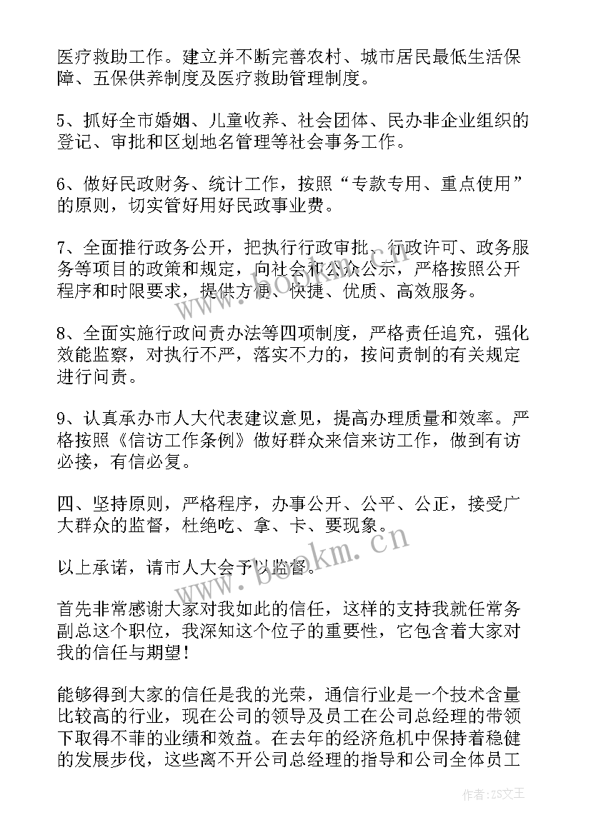 领导的演讲稿说 领导就职演讲稿(精选5篇)