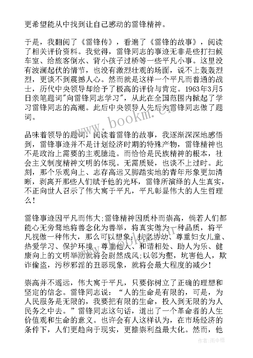 最新演讲稿感谢别人听(优秀8篇)