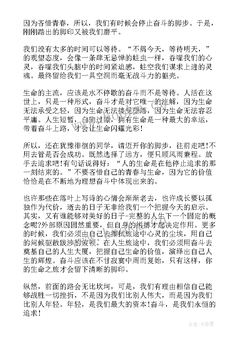 2023年青春奋斗演讲稿题目(精选5篇)