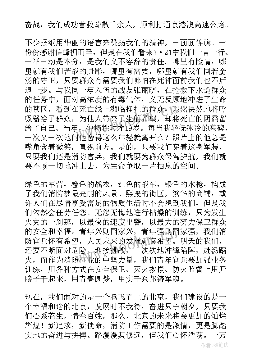 最新铸就无悔青春演讲稿 自信心演讲稿(实用5篇)