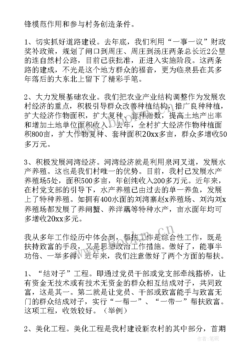 最新对抗比武演讲稿(优秀5篇)