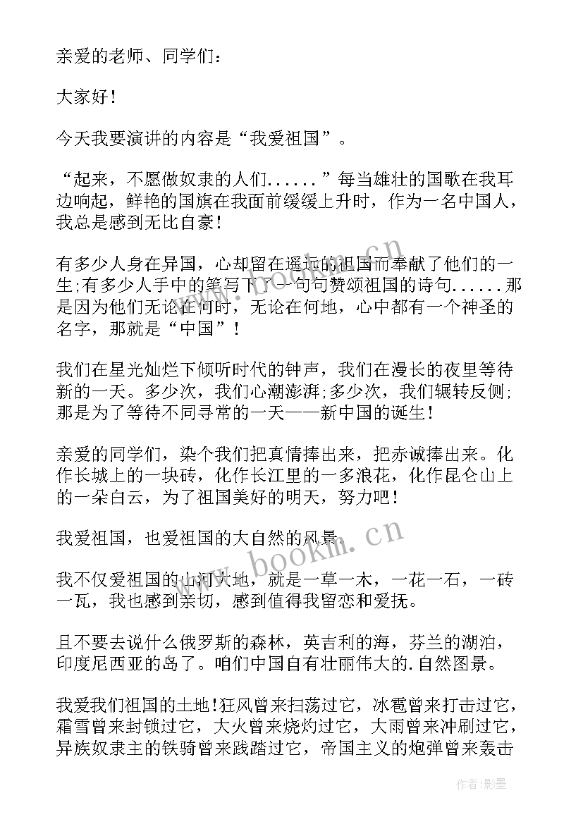 江姐演讲比赛(模板6篇)