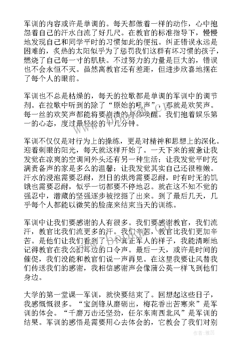 最新军训毕业感言(精选6篇)