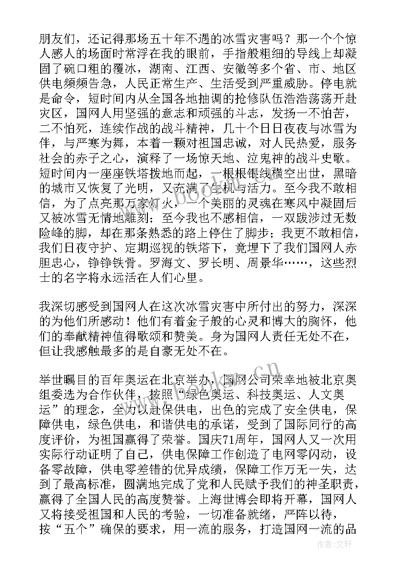 老板演讲稿(汇总10篇)