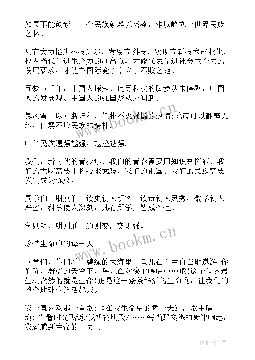 2023年演讲稿讲课课件 校园演讲稿演讲稿(精选7篇)