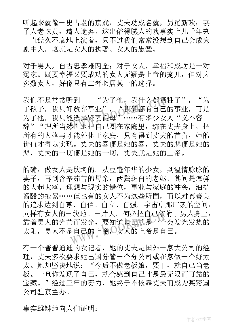 集团竞聘演讲稿(模板8篇)