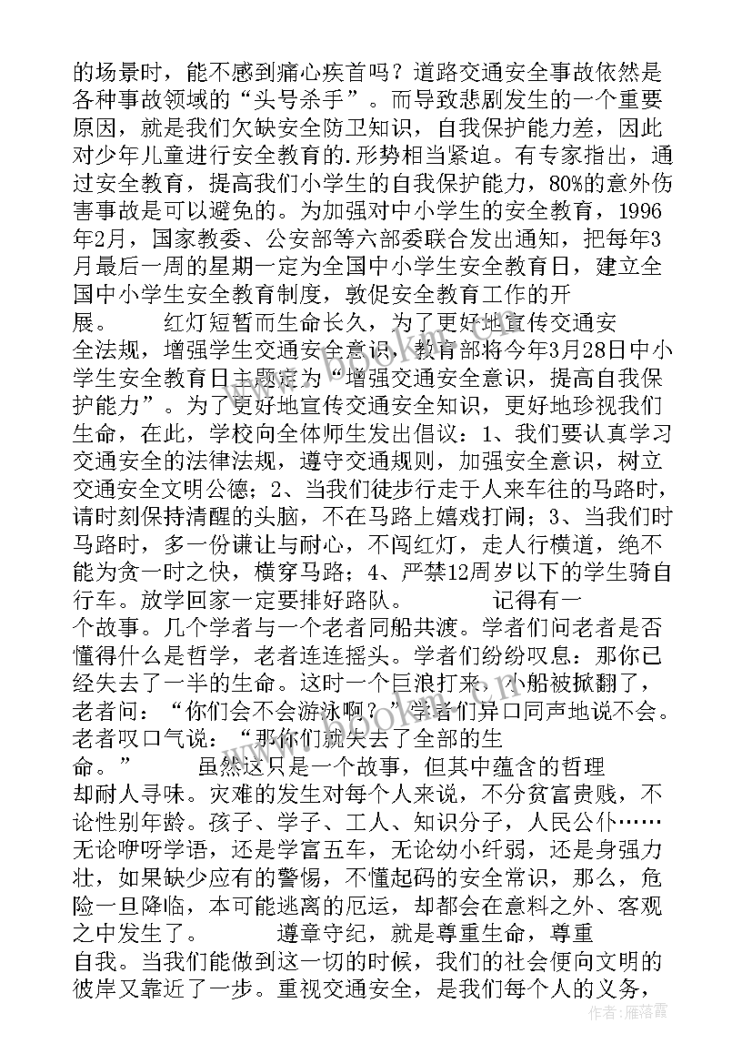 最新小学伟人故事演讲稿(优秀10篇)