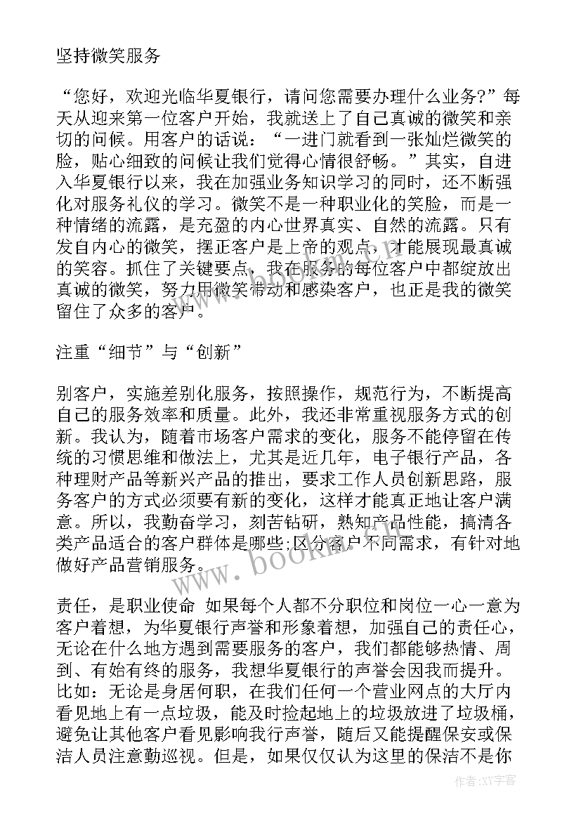 舞台演讲稿 舞台设计演讲稿(精选8篇)