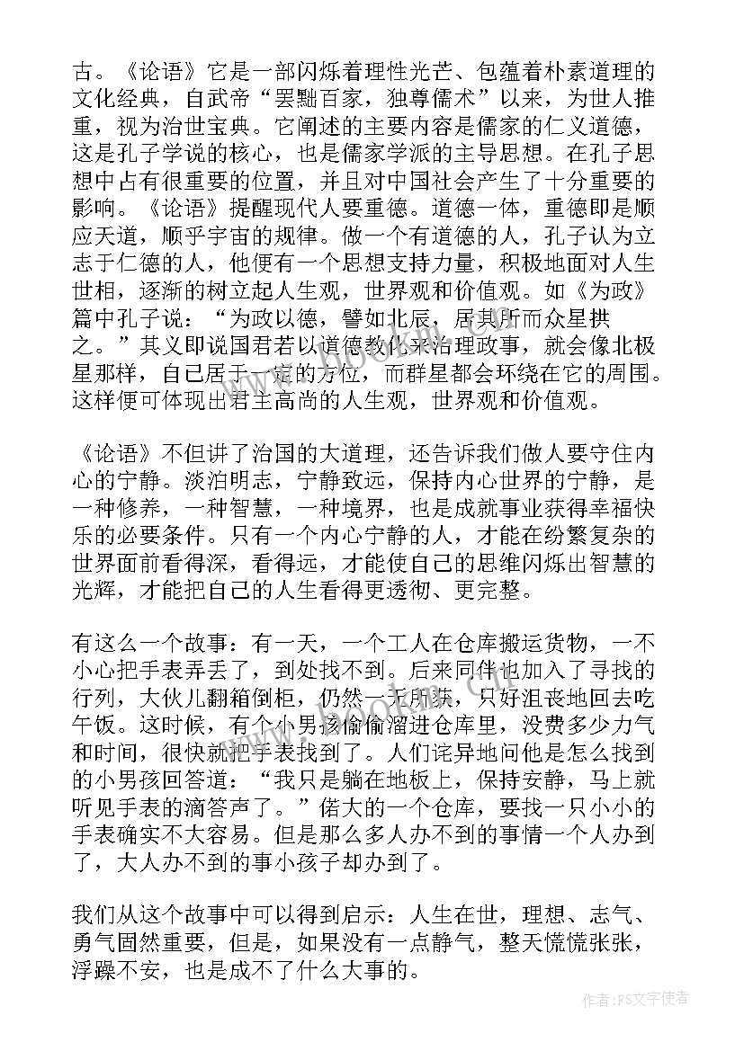 国学演讲搞 国学经典演讲稿(优质7篇)