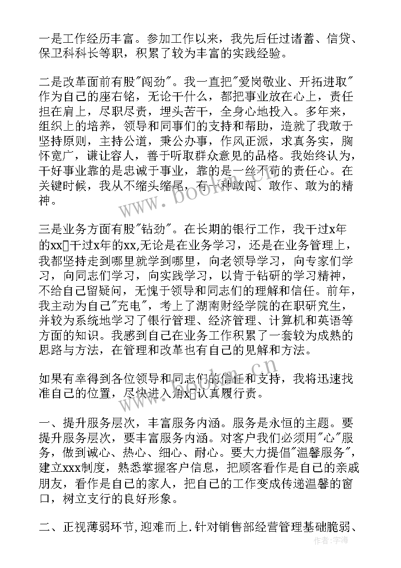 2023年励志演讲稿句子(优秀8篇)