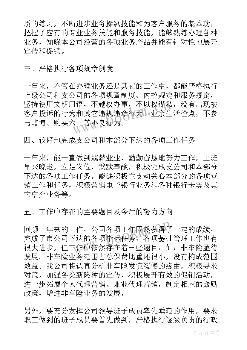 2023年应聘工作演讲稿(实用9篇)