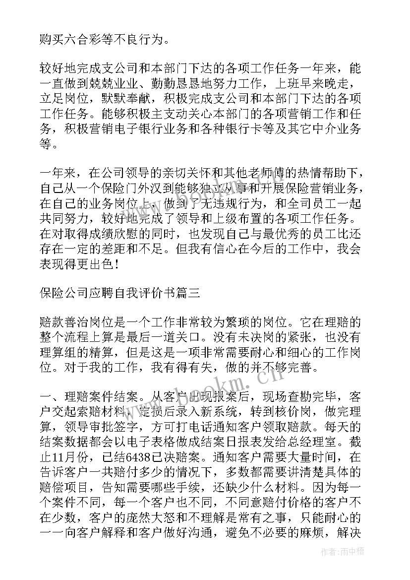 2023年应聘工作演讲稿(实用9篇)