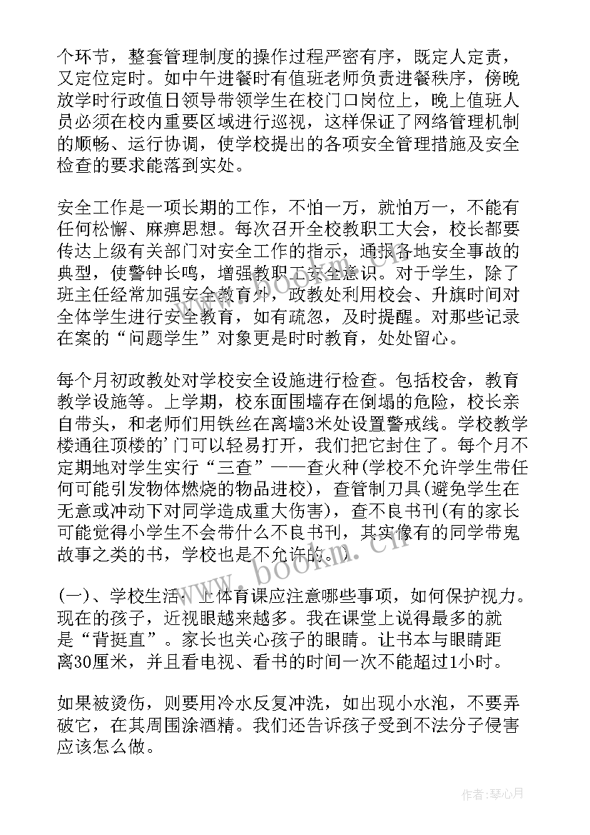 2023年以电影为题材的演讲稿分钟(优质5篇)