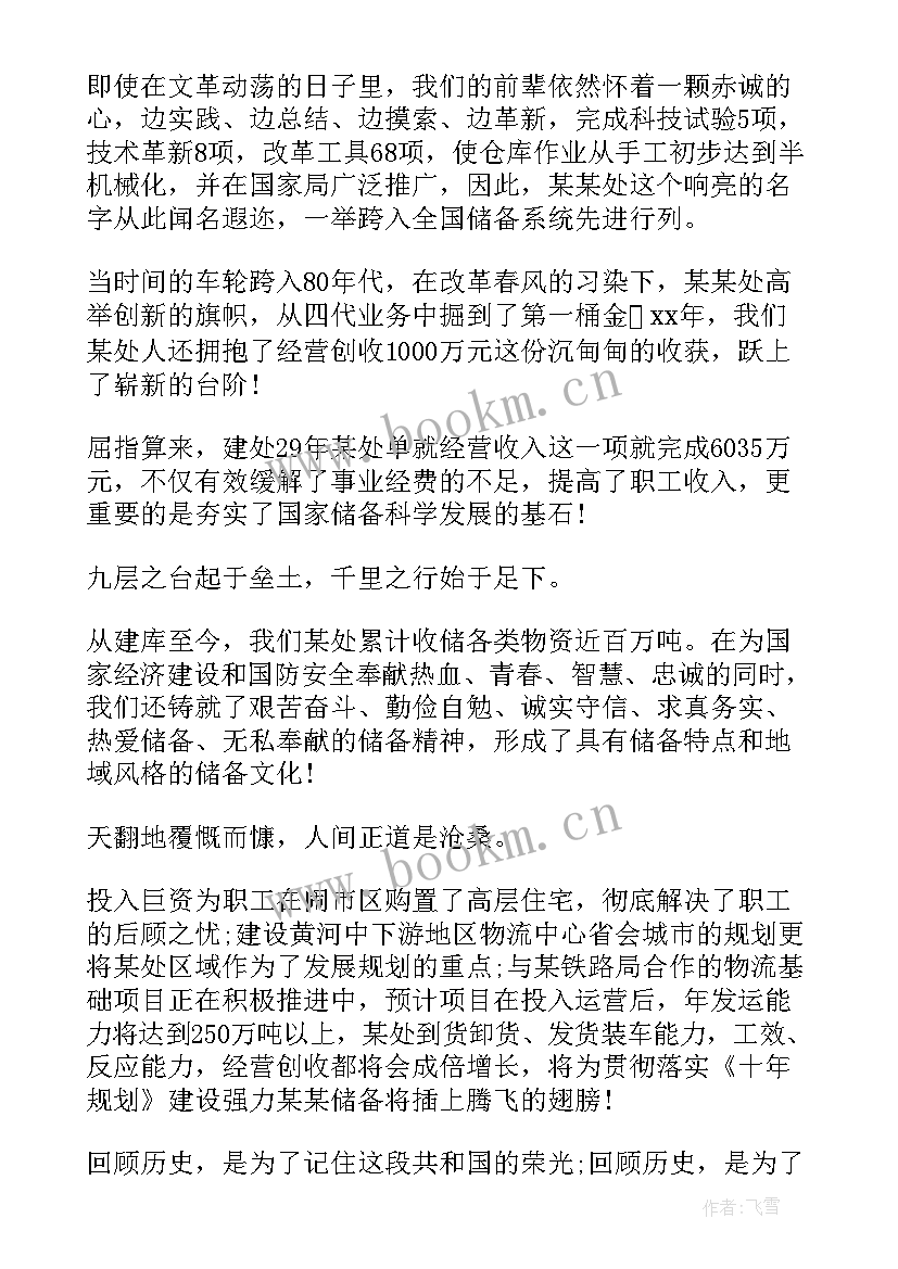 走好路队的演讲稿(实用10篇)