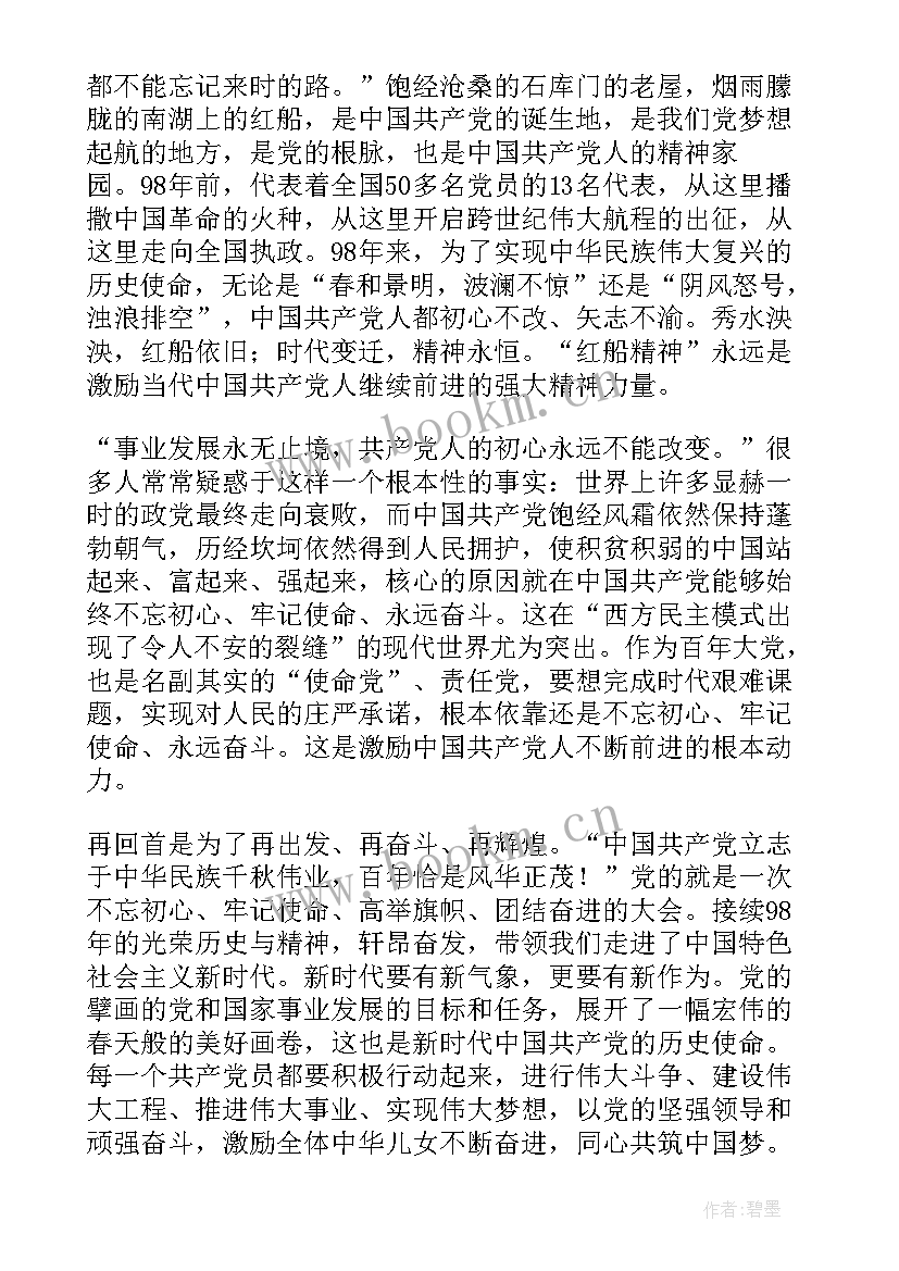 2023年使命演讲稿 青春的使命演讲稿(通用6篇)