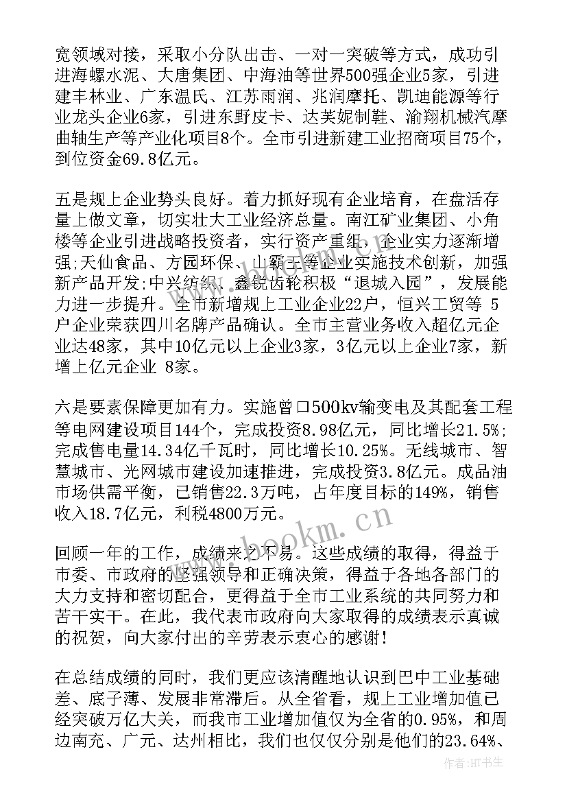 2023年文学演讲稿两分钟(优秀6篇)