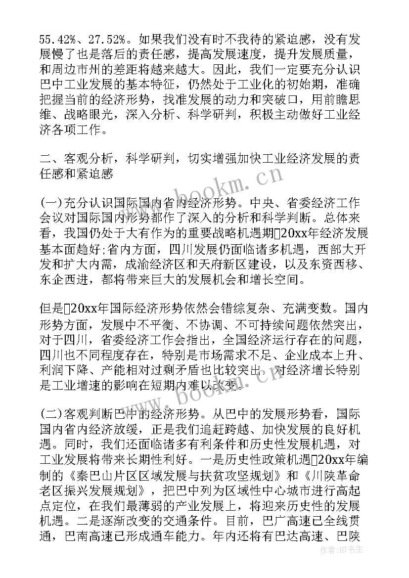 2023年文学演讲稿两分钟(优秀6篇)