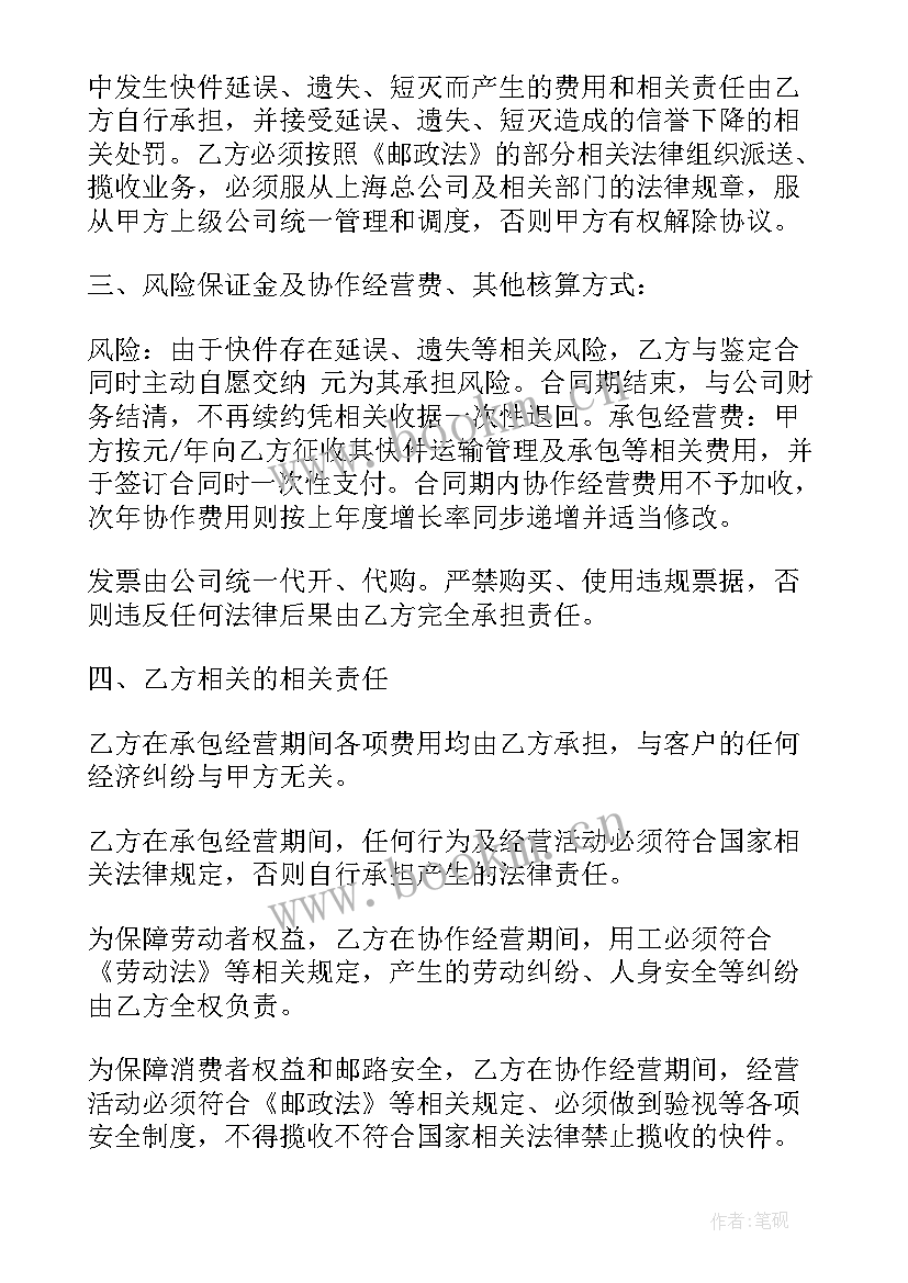 2023年天天快递被谁收购了 天天都是环境日国旗下演讲稿(模板5篇)