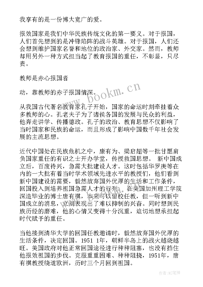 最新教师给学生演讲 教师节学生演讲稿(汇总8篇)