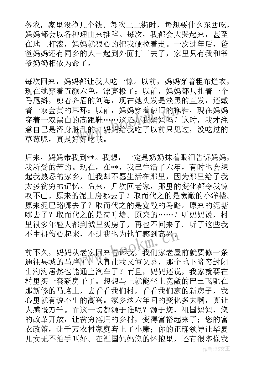 最新鬼妈妈励志台词 我的妈妈演讲稿(汇总6篇)