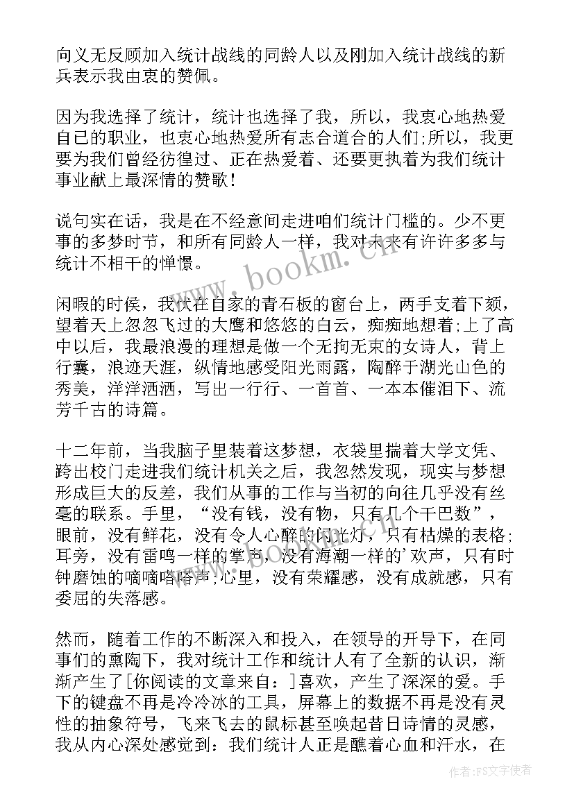 大爱无私演讲稿 无私奉献演讲稿(实用9篇)