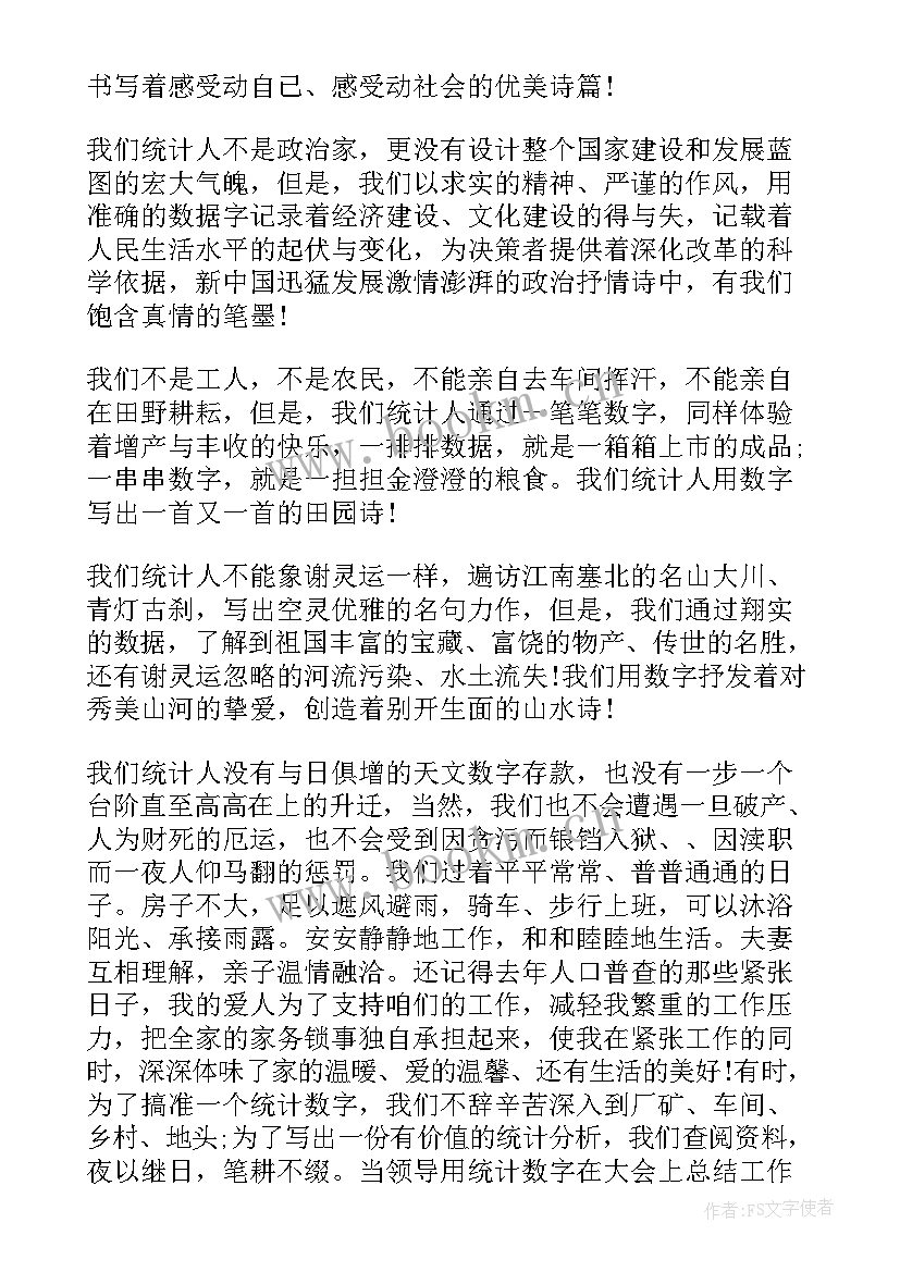 大爱无私演讲稿 无私奉献演讲稿(实用9篇)