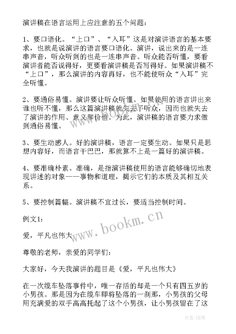 最新儿童演讲稿三分钟梦想 儿童节演讲稿(大全8篇)