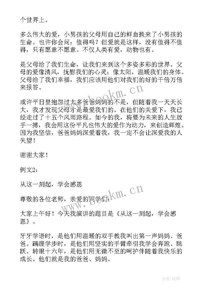 最新儿童演讲稿三分钟梦想 儿童节演讲稿(大全8篇)