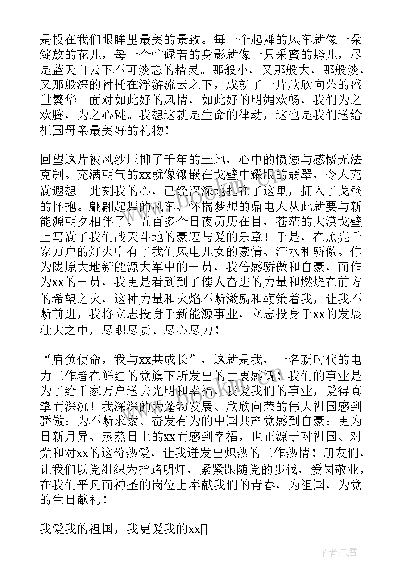 最新驾校周年庆活动 公司周年庆演讲稿(实用6篇)