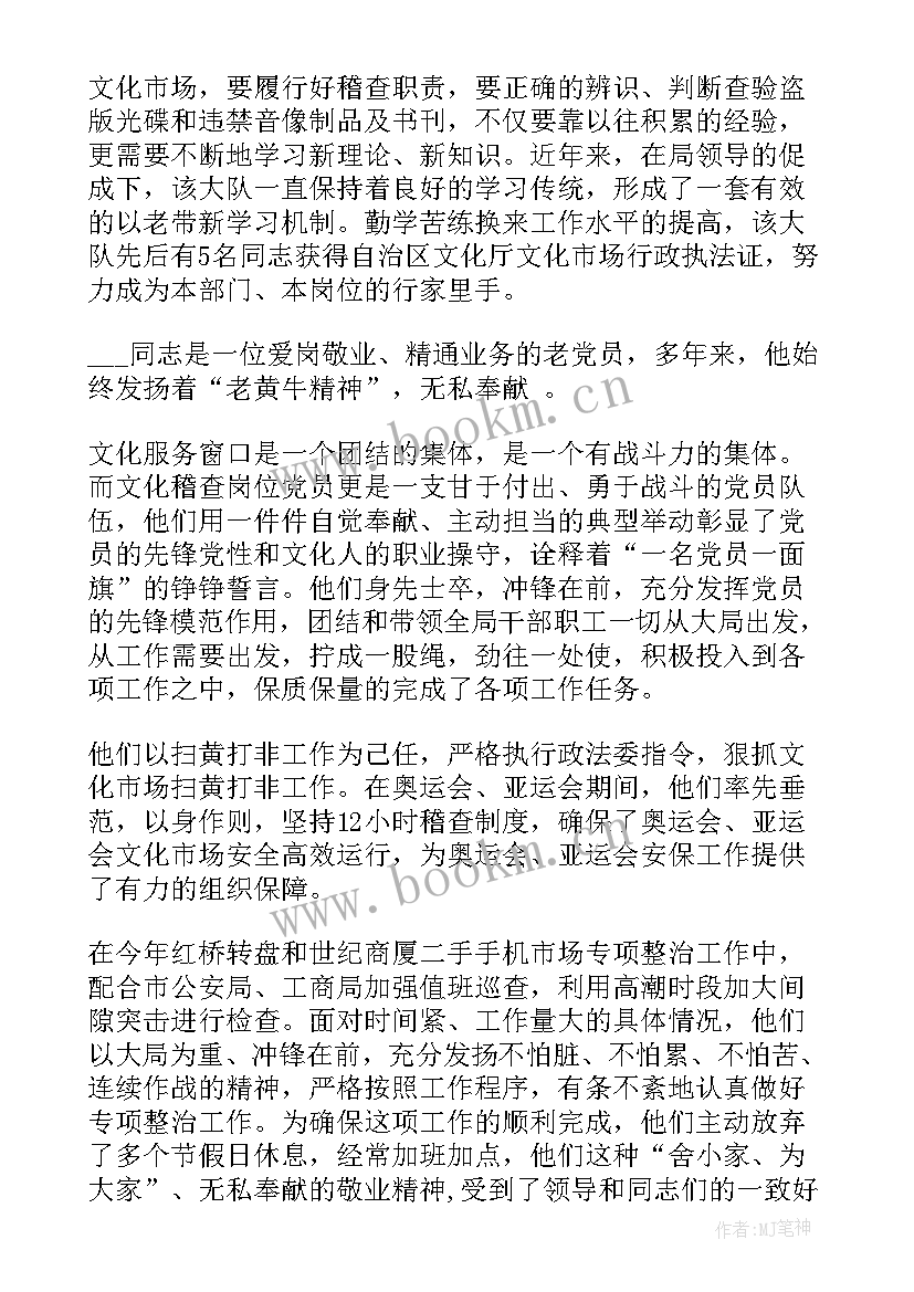 2023年党办忠诚演讲稿 忠诚奉献演讲稿(汇总5篇)