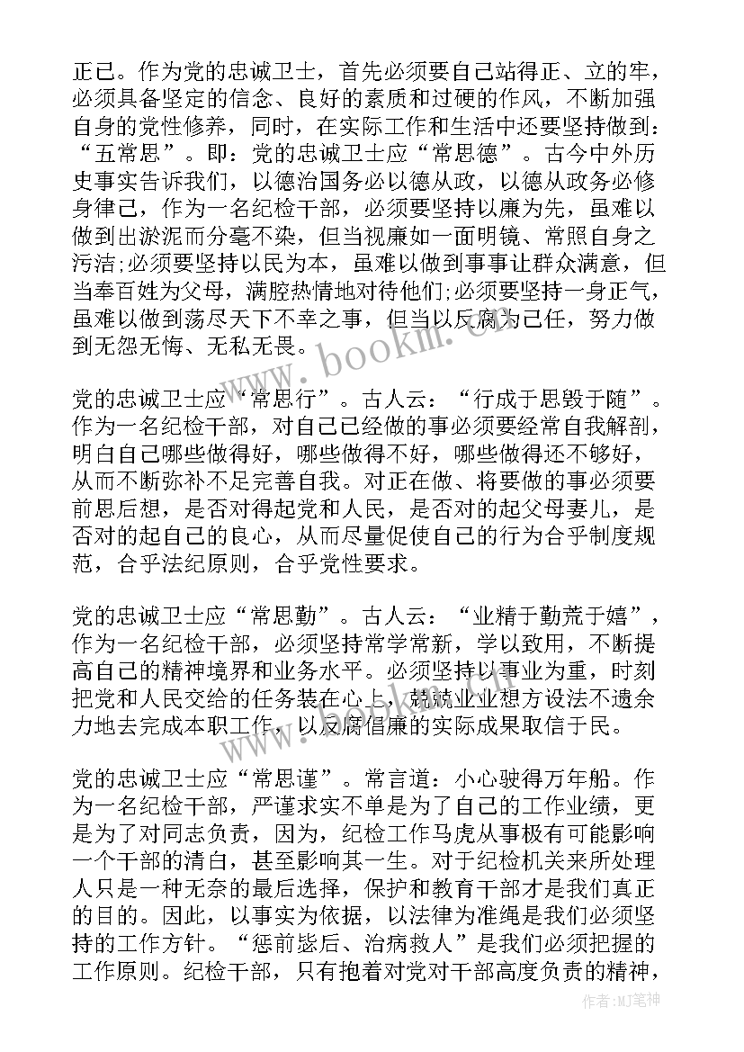 2023年党办忠诚演讲稿 忠诚奉献演讲稿(汇总5篇)