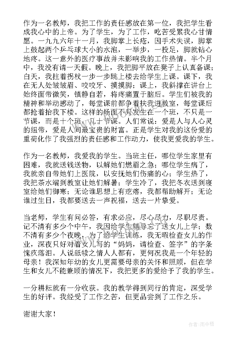 最新歌颂新区的演讲稿 歌颂春天演讲稿(精选6篇)