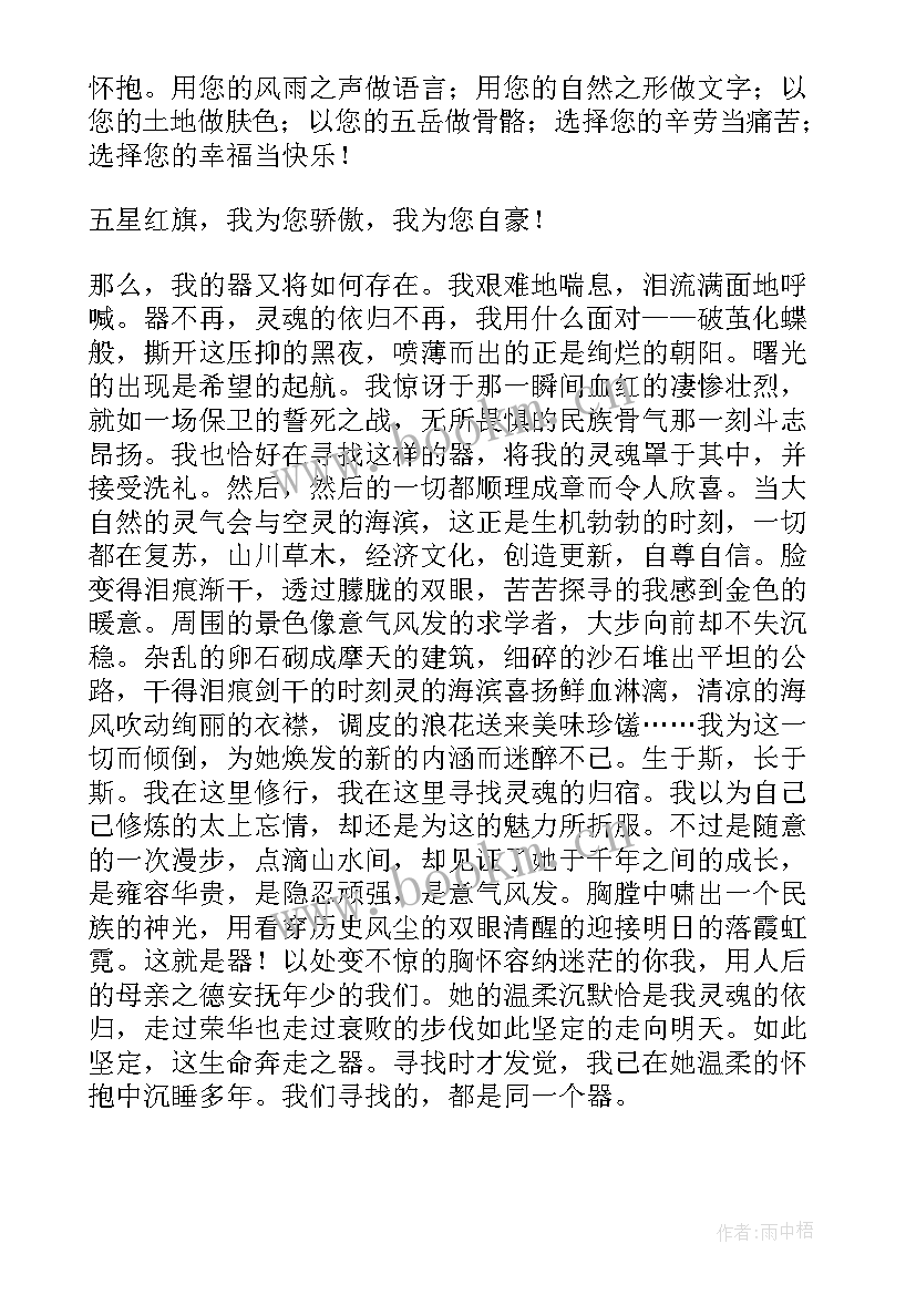 最新歌颂新区的演讲稿 歌颂春天演讲稿(精选6篇)