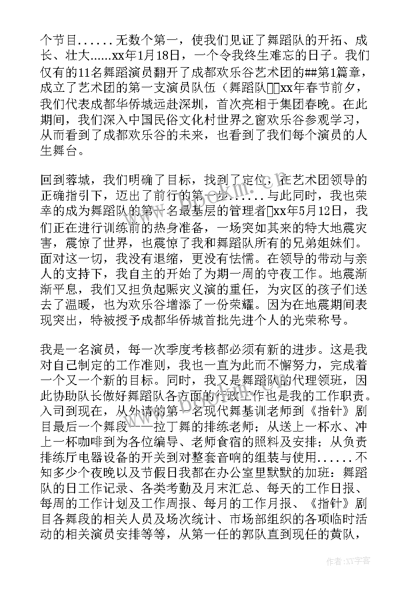 舞蹈的演讲稿三分钟(通用10篇)