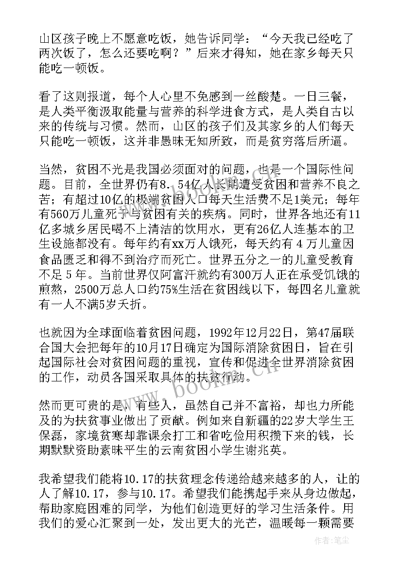 最新校会演讲稿格式(通用6篇)