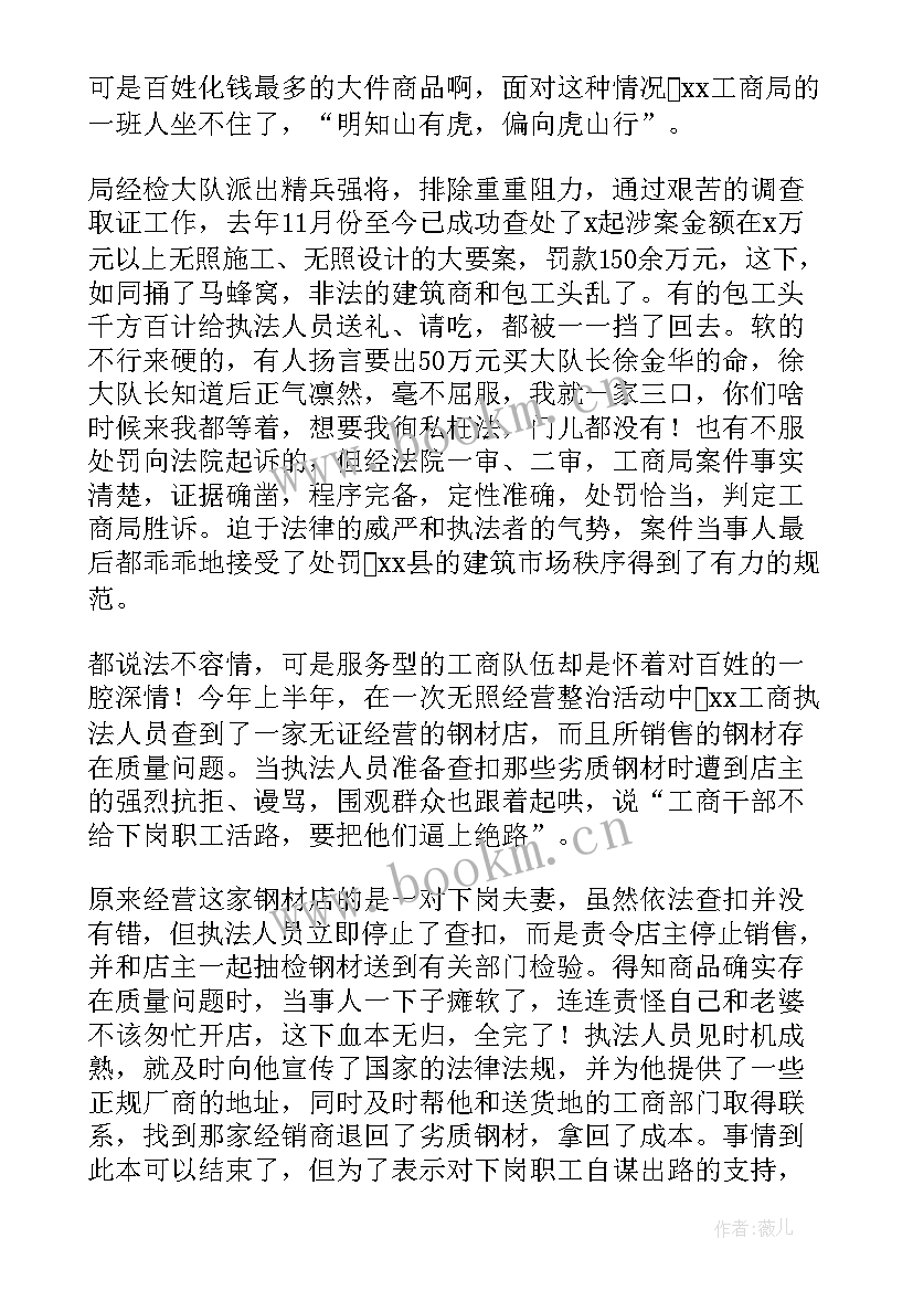 2023年理性消费的演讲题目 消费者权益日演讲稿(优秀5篇)