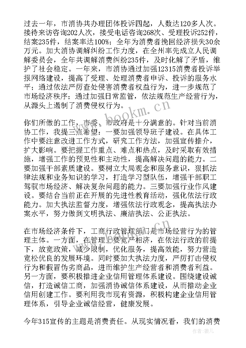 2023年理性消费的演讲题目 消费者权益日演讲稿(优秀5篇)