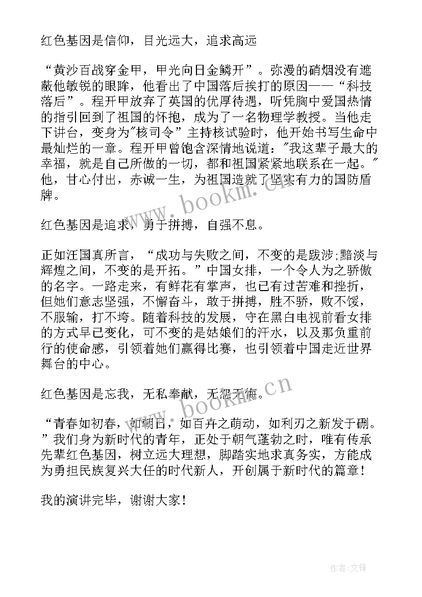 2023年家乡红色故事会 红色故事演讲稿(通用6篇)