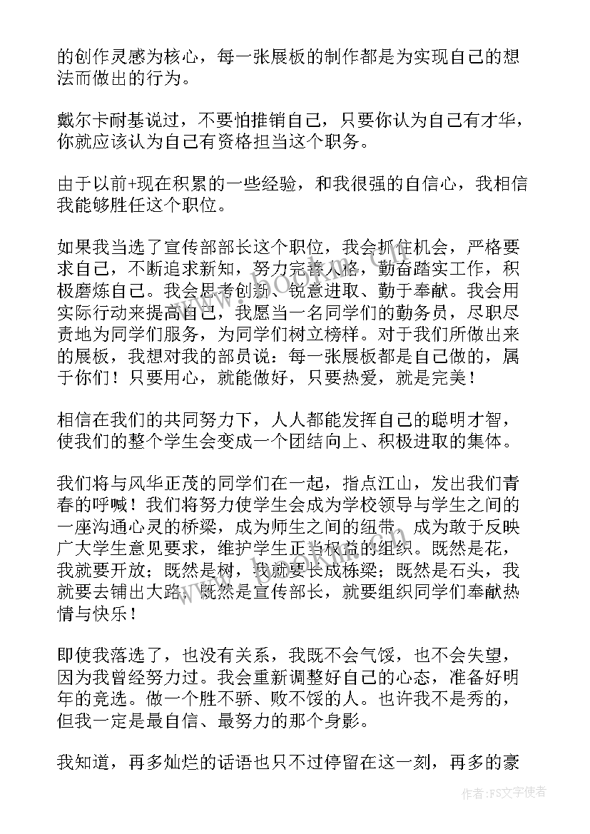 宣传的演讲稿(优秀5篇)