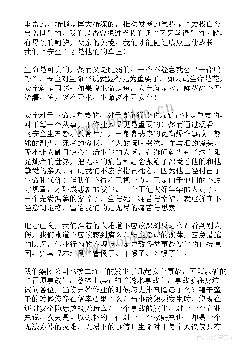 宣传的演讲稿(优秀5篇)