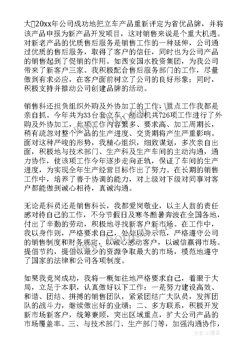 演讲稿的演讲题目有哪些 销售演讲稿题目(模板8篇)