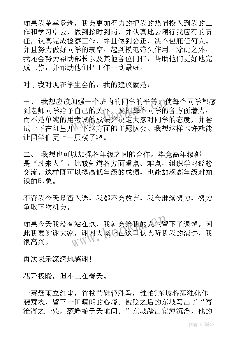 演讲稿的演讲题目有哪些 销售演讲稿题目(模板8篇)