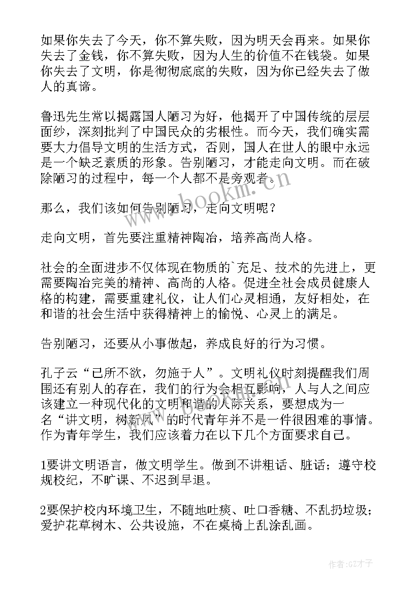 最新自拍现象演讲稿 我最看不惯的一种现象演讲稿(优质5篇)