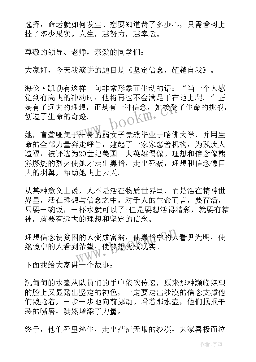 直销演讲品牌故事演讲稿(实用7篇)