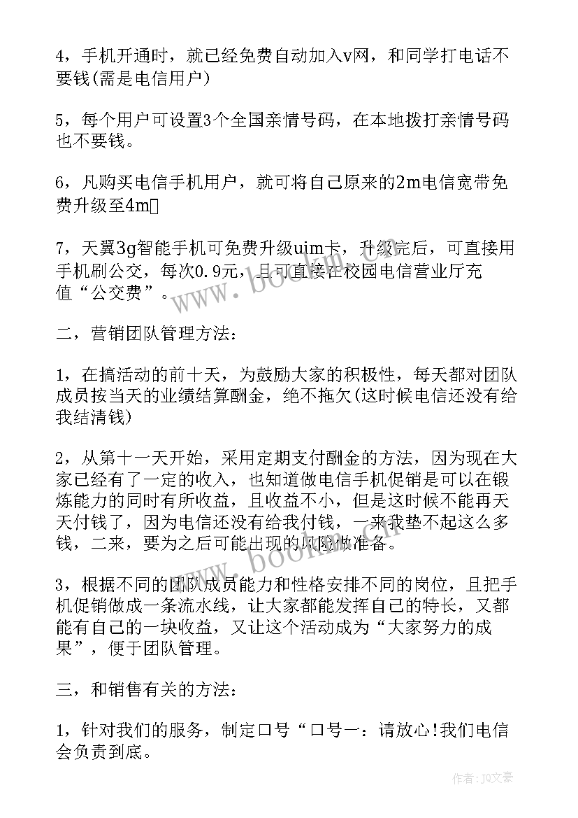 2023年活动承办方演讲稿(优质9篇)