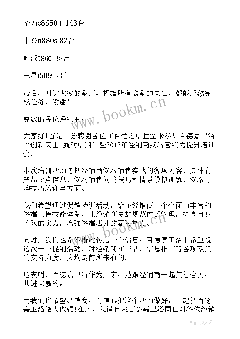 2023年活动承办方演讲稿(优质9篇)