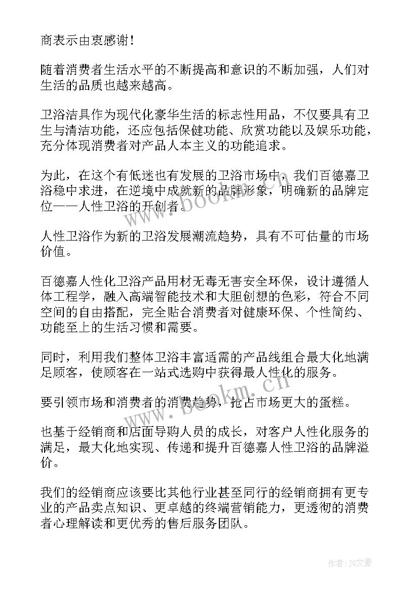 2023年活动承办方演讲稿(优质9篇)