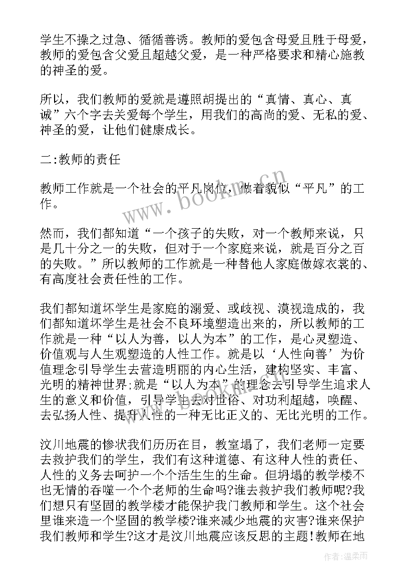 2023年大学规划演讲稿(优质10篇)